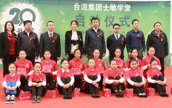众嘉宾为孩子们赠送学习文具